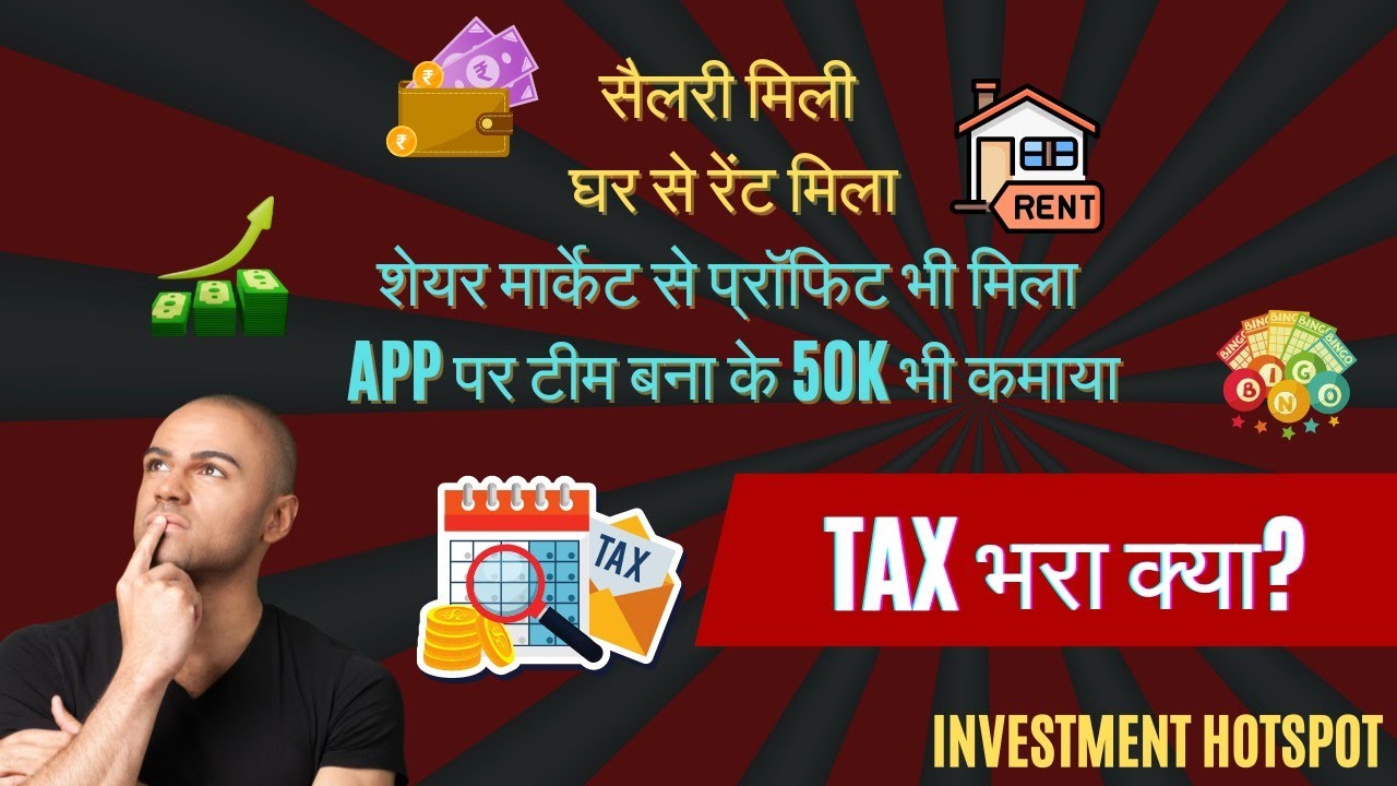 5 Heads Of Income Income Tax Hindi YouTube 5-heads-of-income-income-tax-hindi-youtube