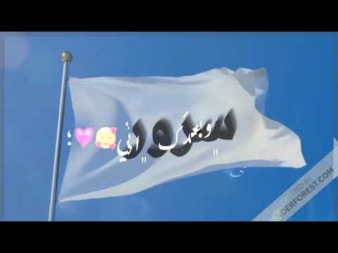 اغنية عشك ع اسم سرور روعه 