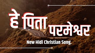 Hey_Pita_Parmeshwar !! Hind_Christian_Song