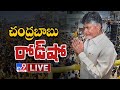 Chandrababu Road Show LIVE || Tirupati By-Election Campaign - TV9