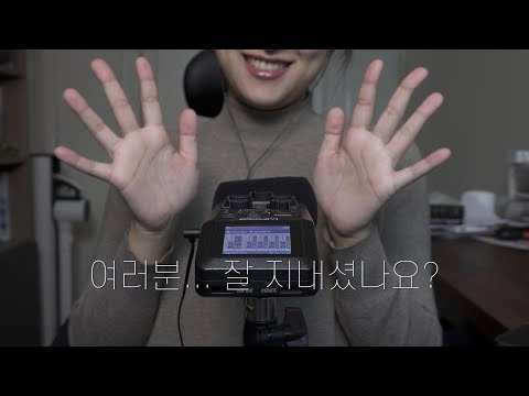 생존신고! 여러분 오랜만이에요!😂💕