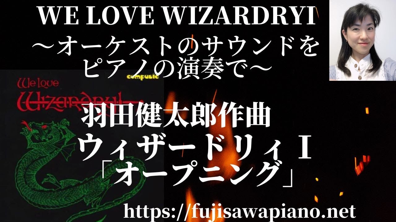 オーケストラ版 ウィザードリィI「オープニング」 - YouTube