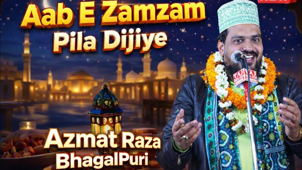 सहेरे तैबा दिखा दीजिये 😭 Bilkul Naya Kalam By:- Azmat Raza BhagalPuri. Mat to Basti Jalsha. 