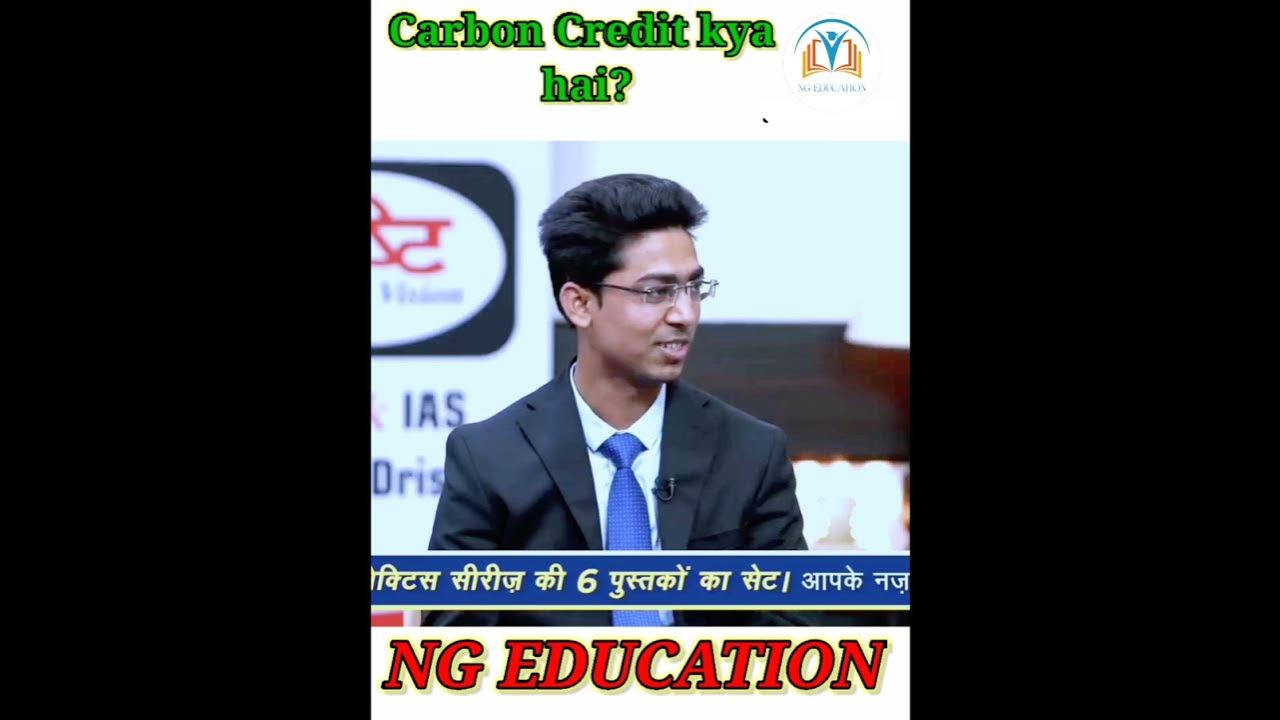 carbon-credit-kya-hai-upsc-ias-mock-interview-drishti-shorts-youtube