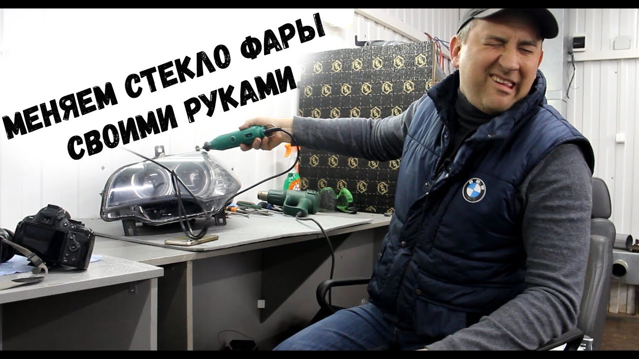 Процесс изготовление стекол фар из акрила своими руками
