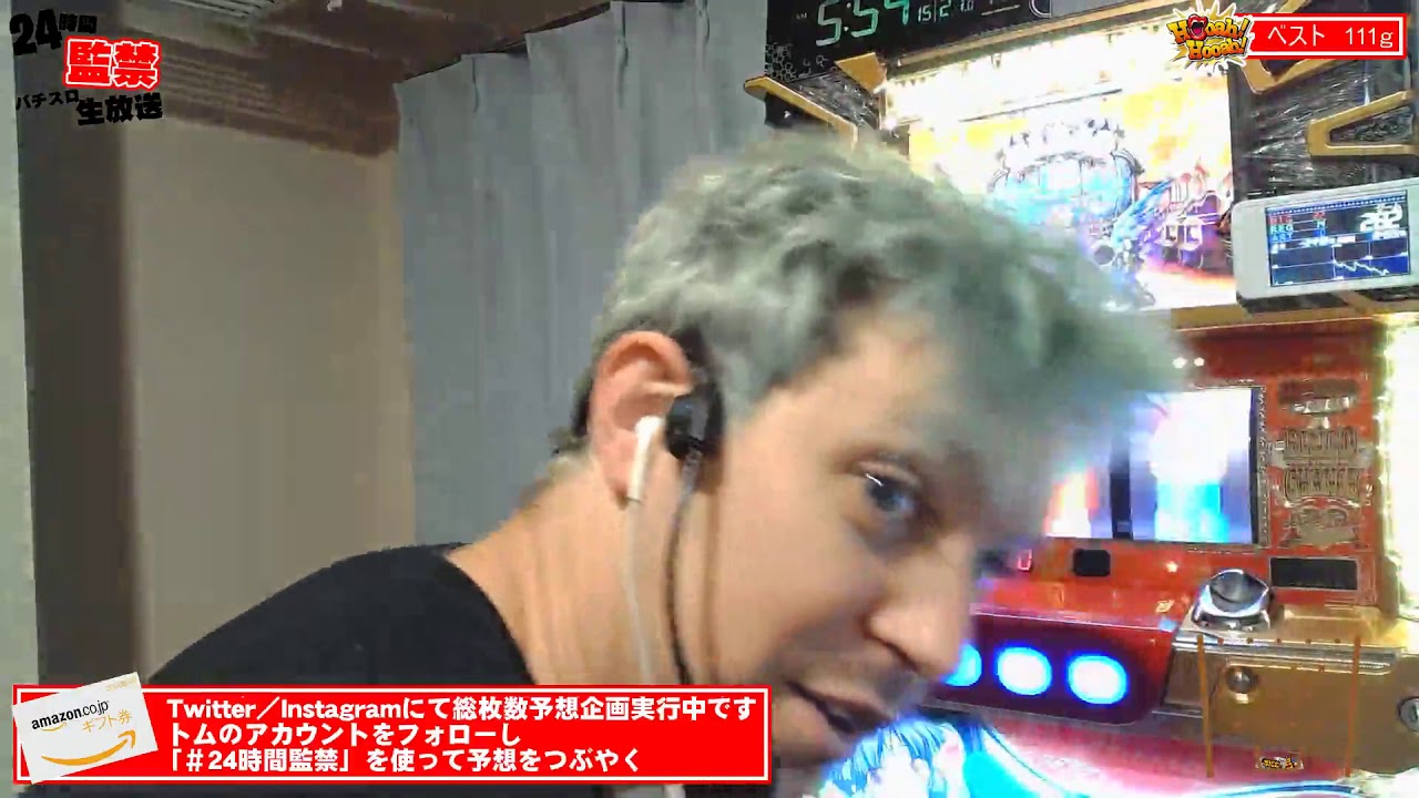 【アーカイブ】24時間監禁パチスロ生活プレミアムビンゴ （３/６）