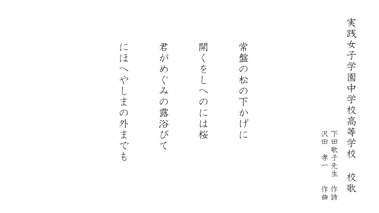 01 校歌斉唱 - YouTube