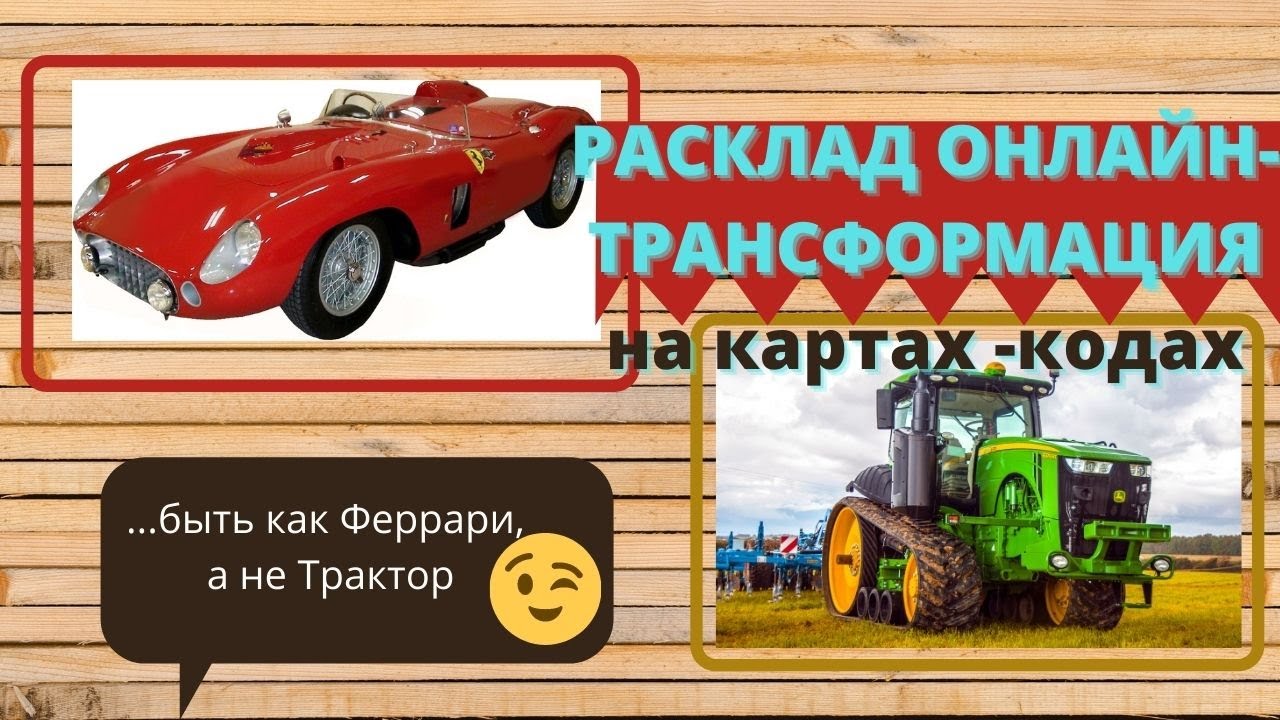 Трактор это не феррари