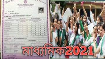 madhyamik result 2021 | how to calculate marks