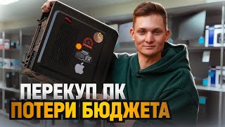 Купил ЭТО на АВИТО, чтобы продать дороже. Перекуп ПК из меня не очень.