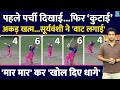 Vaibhav Sooryavanshi ने खोल दिए पर्चीबाज के धागे| एक ओवर में की कुटाई| Highlights| RR Vs LSG Match