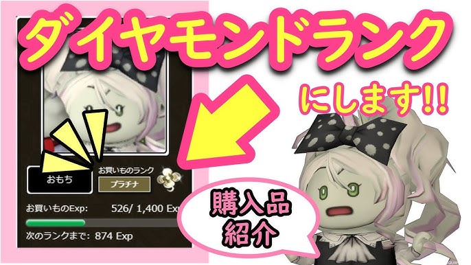 ドラクエ10 3月31日まで めざせダイヤモンドランク 追い込み購入の約9 000円分の購入品紹介します Dqx Youtube ドラクエ10 3月31日まで めざせダイヤモンドランク 追い込み購入の約9 000円分の購入品紹介します Dqx Youtube
