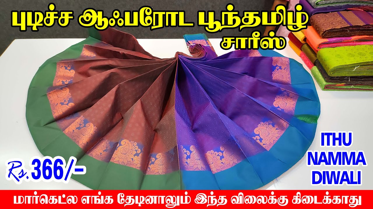 Poontamil Saree PTM06 main image 0