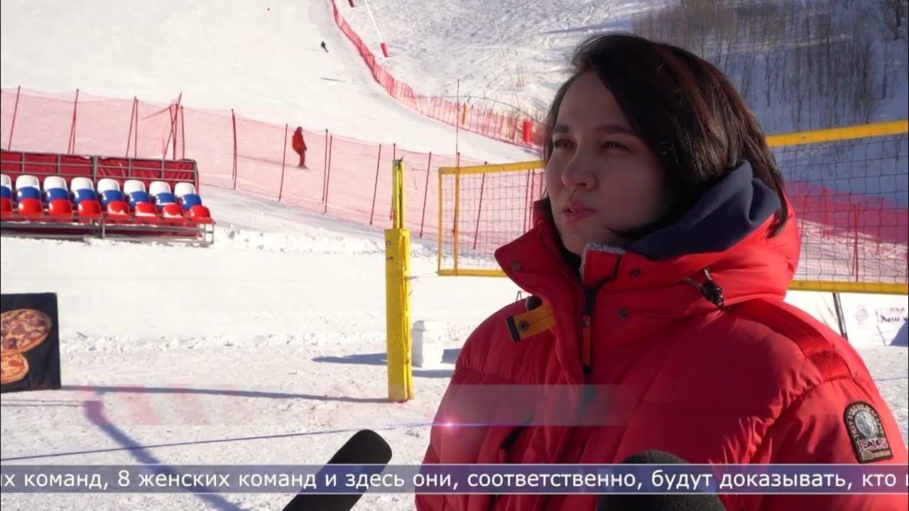 Снежный волейбол Шерегеш