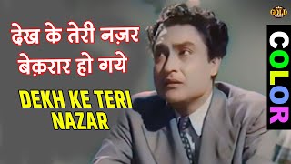 (COLOR) Dekh Ke Teri Nazar | Asha Bhosle, Mohammed Rafi | Howrah Bridge | Ashok Kumar, Madhubala