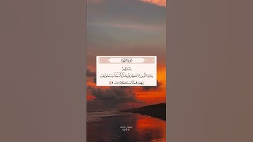 القارئ عبد الرحمن مسعد | سورة السجدة