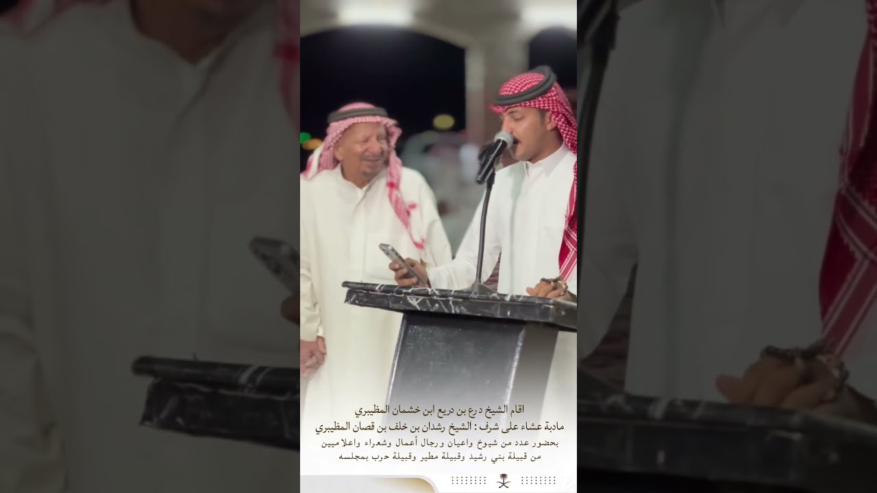 اقام الشيخ درع بن دريع بن خشمان المظيبري مأدبة عشاء على شرف الشيخ رشدان بن قصان المظيبري 