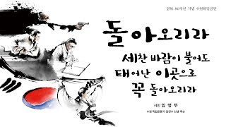 수원희망글판(임병무)