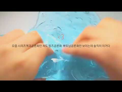 [핑즈공론화에 대해 공론화] 공론화액괴 / 액괴공론화 / 한줄편방 고딕 / 물타기액괴공론화/ 물타기 / 공론화 / 몽글님무편집영상 핑즈공론화액괴 뽀또님공론화