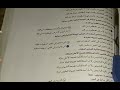 حل تدريبات الاسم المنقوص من كتاب كيان ٢٠٢٣م للأستاذ جمال الحصري