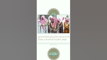 مقتطف من سورة الإسراء للشيخ د. #عبدالله_الجهني | تراويح ليلة 20 رمضان 1444هـ.