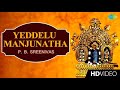 ಎದ್ದೇಳು ಮಂಜುನಾಥ ಏಳು ಬೆಳಗಾಯಿತು... | Dharmasthala Sri Manjunatha | Kannada ಭಕ್ತಿ ಗೀತೆಗಳು | Old is God