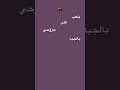 يلعب على جروحي 