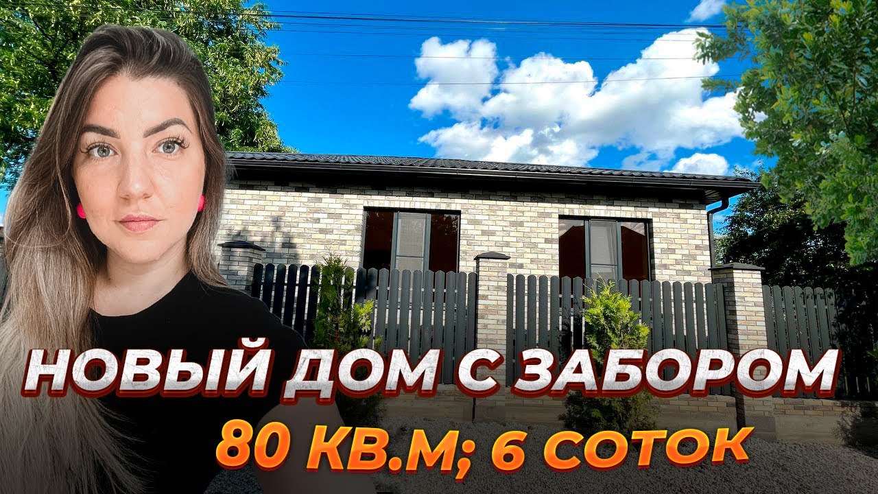 Крымске сборный дом скидка Крымске сборный дом скидка