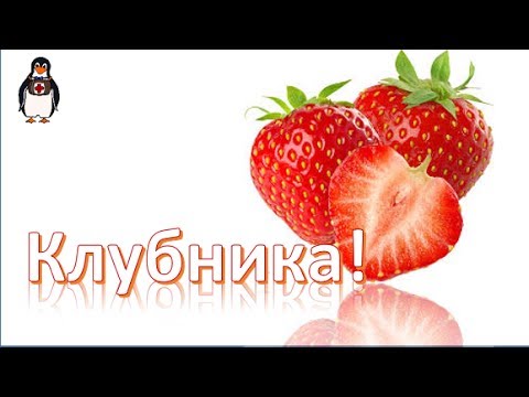 Почему нужно есть клубнику