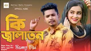 ক জবলতন Rk Sabbir Rk Sabbir
