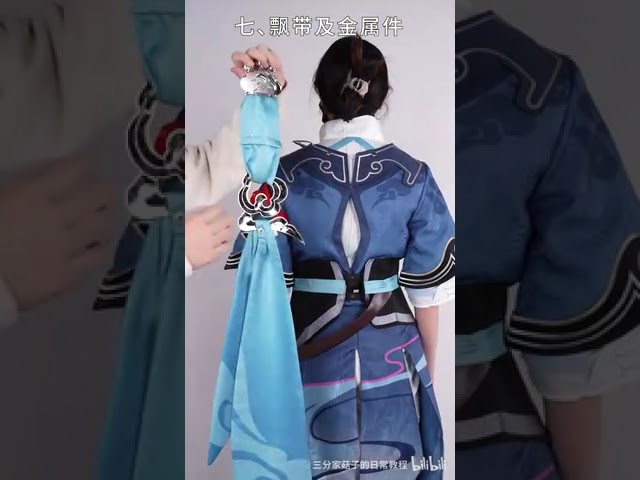 三分妄想 崩壊スターレイル コスプレ 彦卿 衣装 着用解説 - YouTube