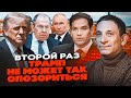 🔥ПОРТНИКОВ: Рішення, про яке оголосять у Будапешті, ШОКУЄ ВСІХ! Лавров та Рубіо розпочали підготовку