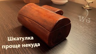 Шкатулка своими руками из дерева.