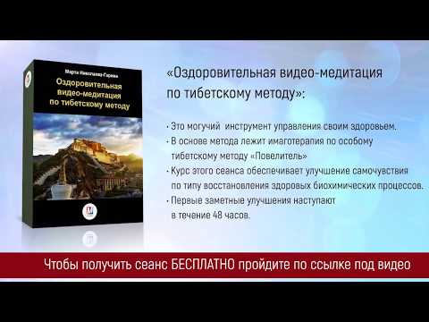Как получить полное здоровье
