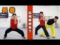 長拳でよくある組み合わせ動作解説【応用解説あり】