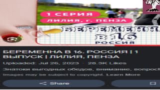 БЕРЕМЕННА В 16 - пилотный выпуск  ( FULL HD (c) )