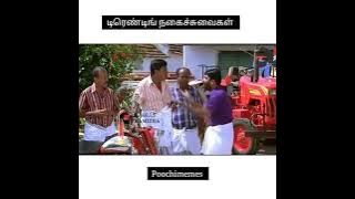 Vadivelu tamil song Troll# shorts# @guruakshu7705