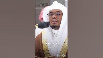 سورة الأحقاف #ياسر_الدوسري 