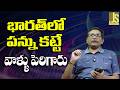 Modi Govt Success On It || భారత్ లో పన్ను కట్టే వాళ్ళు పెరిగారు
