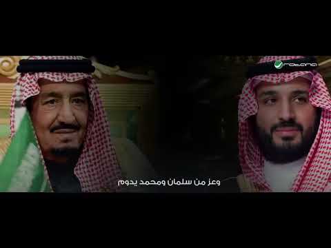 اركزوا البيرق اغنية اليوم الوطني السعودي 95 ماجد المهندس حصريا 2026 
