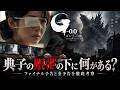 【ゴジラ-0.0】典子の眼帯の下に何がある？ファイナル予告と全予告を徹底考察 #godzilla #ゴジラ