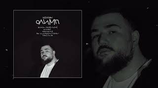 DZHIVAN - Простым (Официальная премьера трека) Resimi