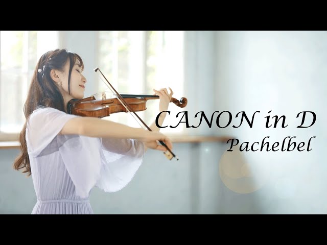 Canon in D -Pachelbel-  AYAKO ISHIKAWA パッヘルベルのカノン 石川綾子 class=