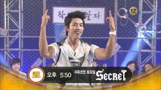 110812 Dalshabet Announcing The Weekend Lineup For Kbs2Tv