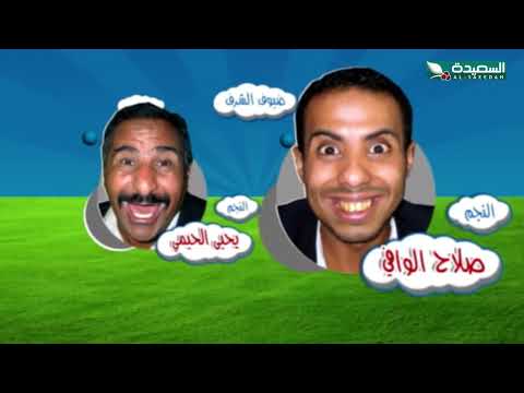 على الطاير | كمال طماح و خالد الجبري و صلاح الوافي | الحلقة الثالثة