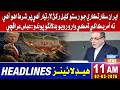 11 AM Headlines | 02 May 2026 | Sindh TV News