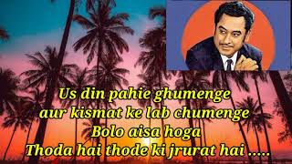 Thoda hai thode ki zaroorat hai-kishore kumar/khatta meetha/superhit song