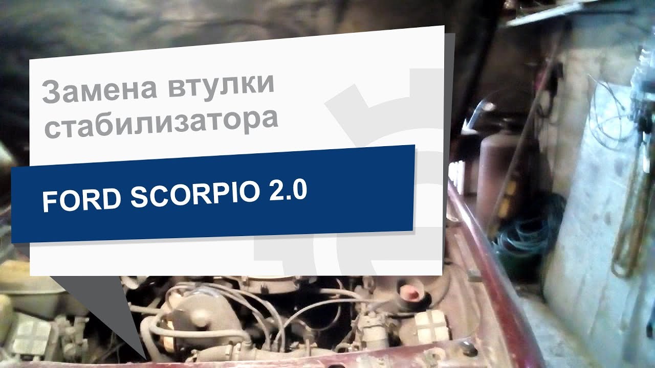 Втулка стабилизатора переднего Moog FD-SB-3625