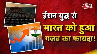 AAJTAK 2 LIVE | IRAN WAR के बीच INDIA ने SRILANKA, BANGLADESH को झुका दिया? | AT2 LIVE