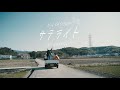 SHO-SENSEI!!「サテライト」Official Teaser